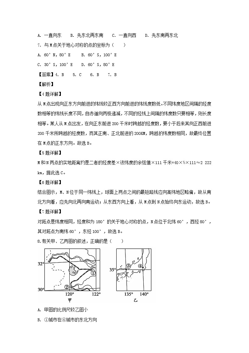 【地理】山西省运城市河津市河津中学2019届高三上学期9月月考（解析版） 试卷03