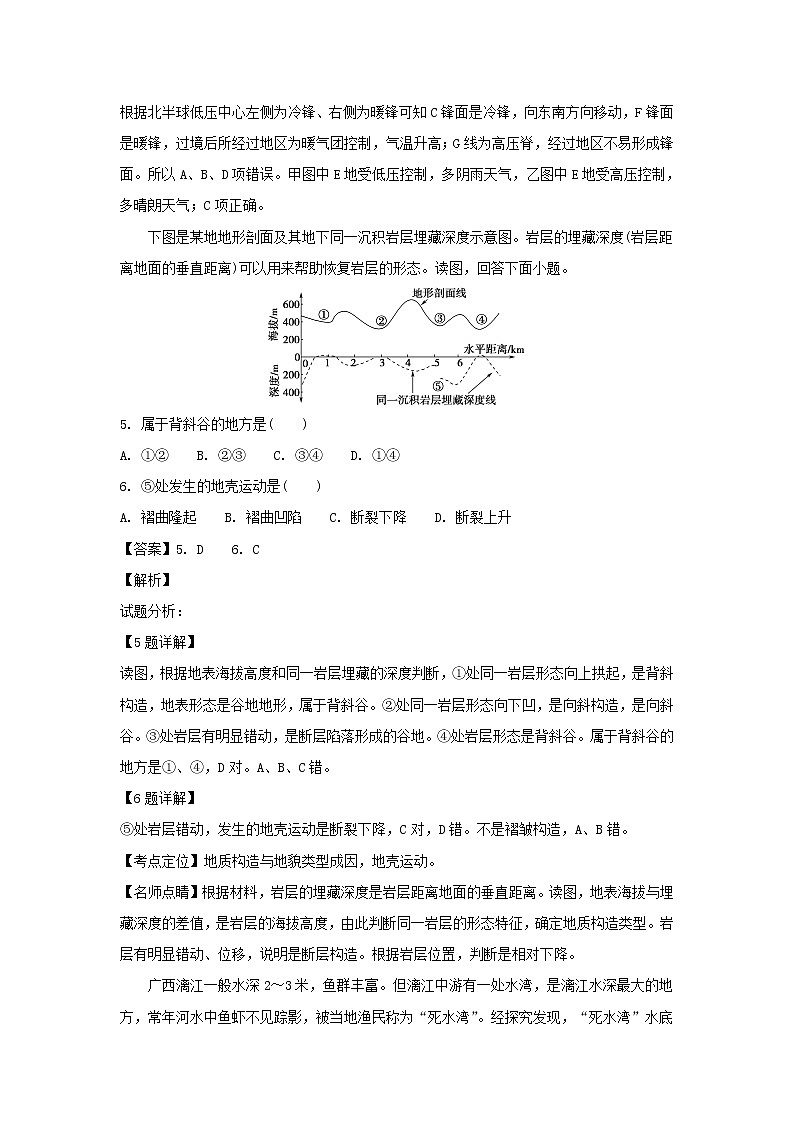 【地理】陕西省城固县第一中学2019届高三上学期第一次月考（解析版） 试卷03