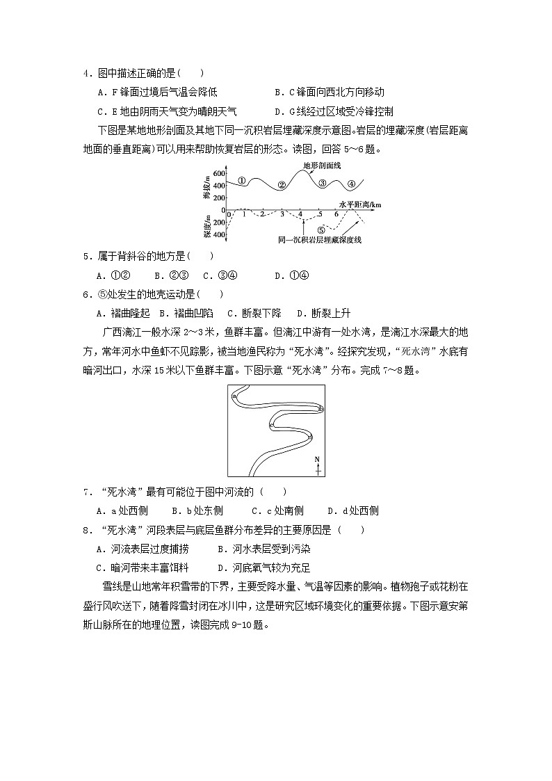 【地理】陕西省城固县第一中学2019届高三上学期第一次月考 试卷02