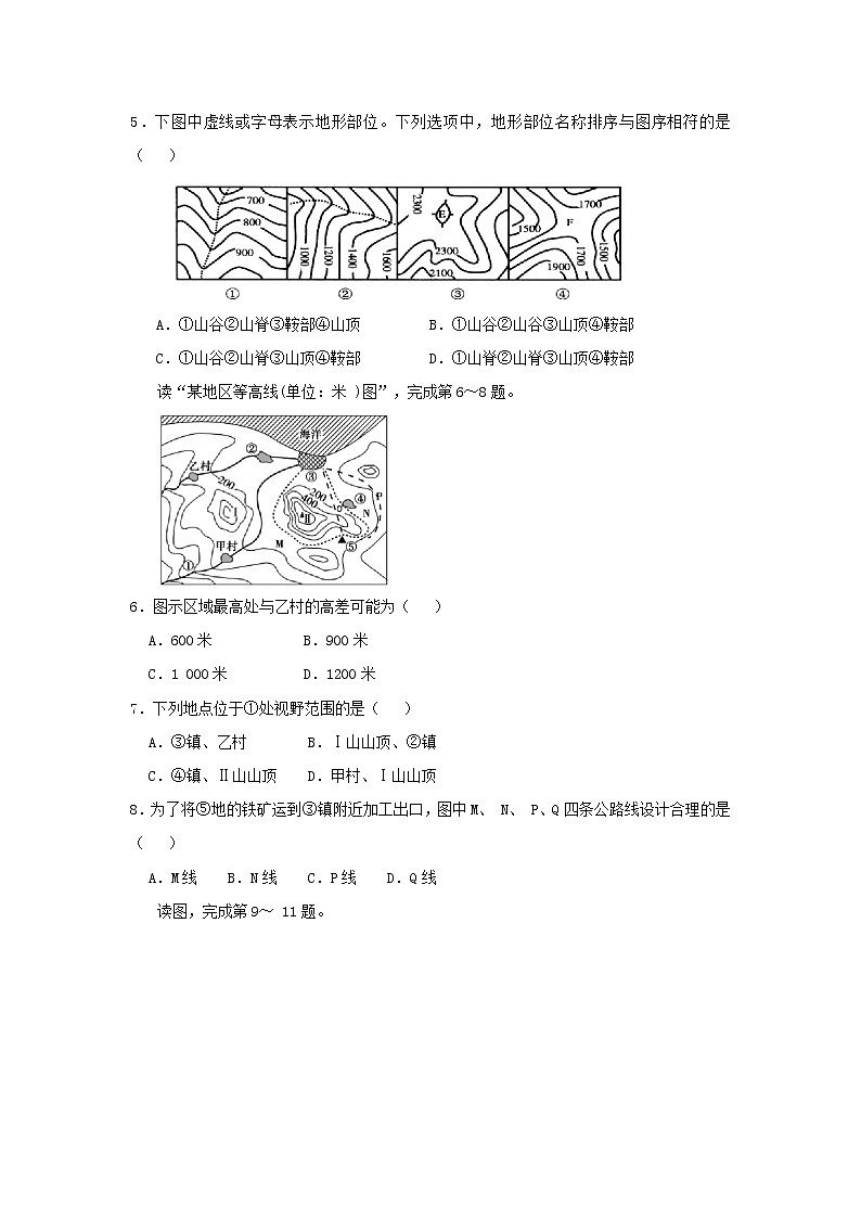 【地理】陕西省咸阳市武功县普集高中2019届高三上学期第一次月考 试卷02