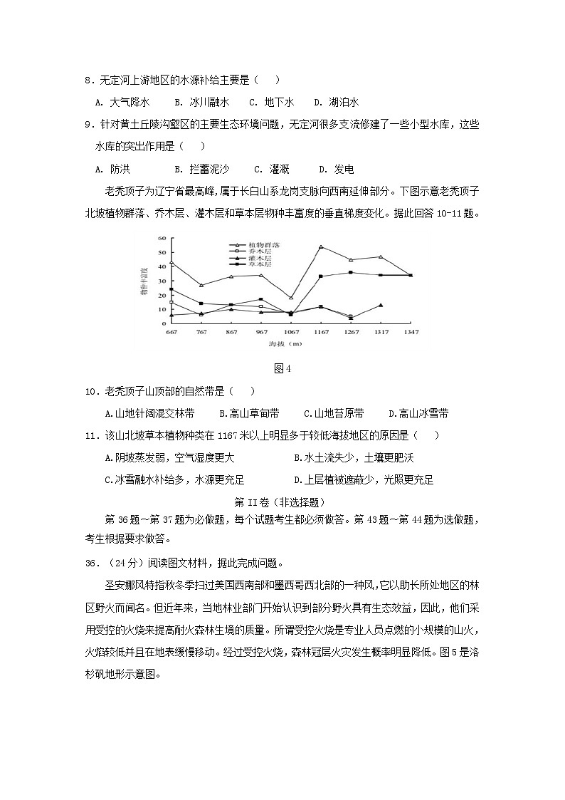 【地理】四川省泸州高级中学2019届高三10月月考第3页