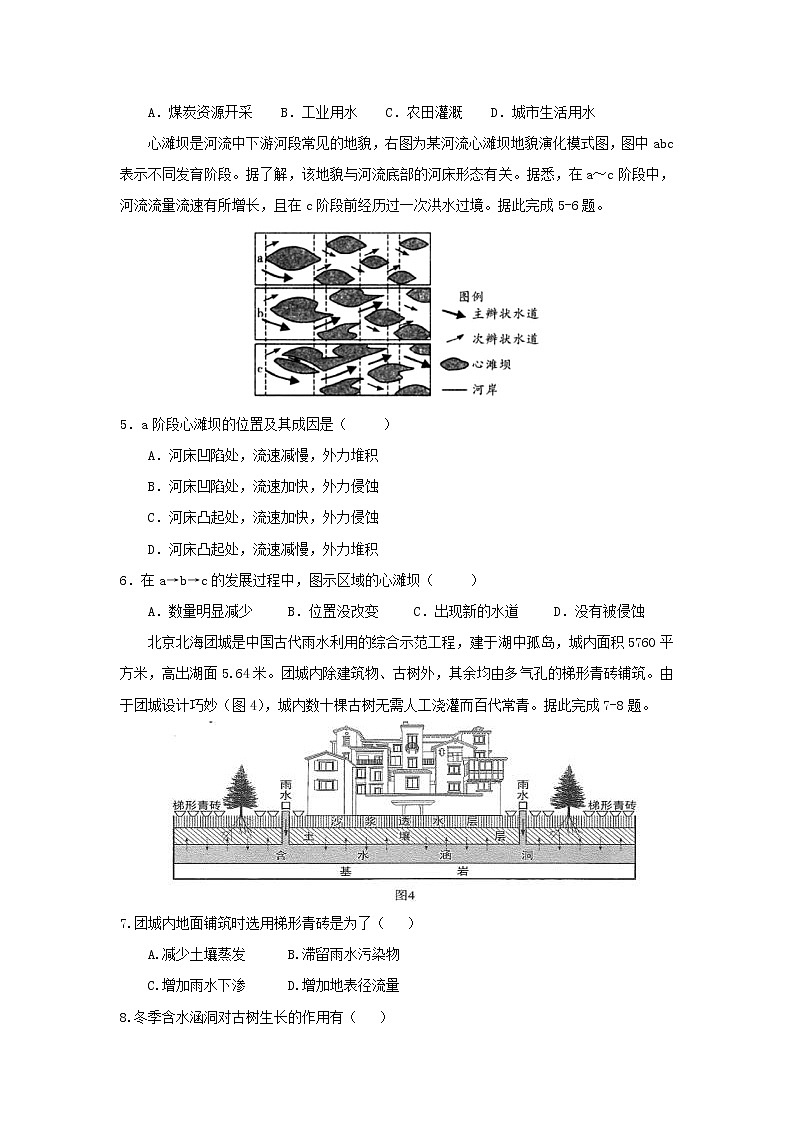 【地理】江西省南康中学、于都中学2019届高三下学期第二次联考 试卷02