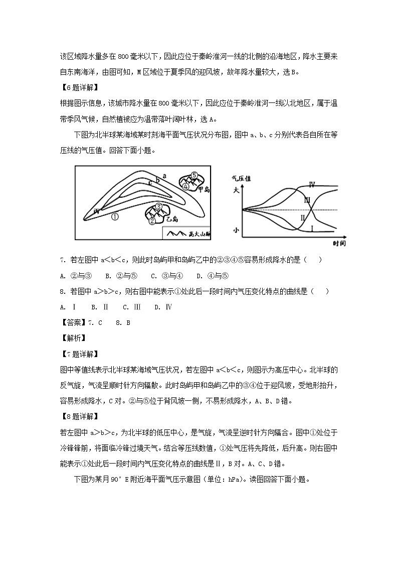 【地理】江西省南康中学2019届高三上学期第二次月考地（解析版） 试卷03