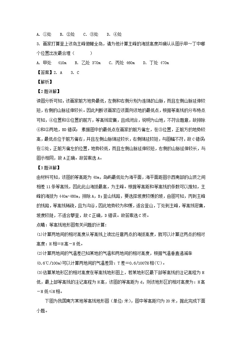 【地理】江西省上高县第二中学2019届高三上学期第一次月考（解析版） 试卷02