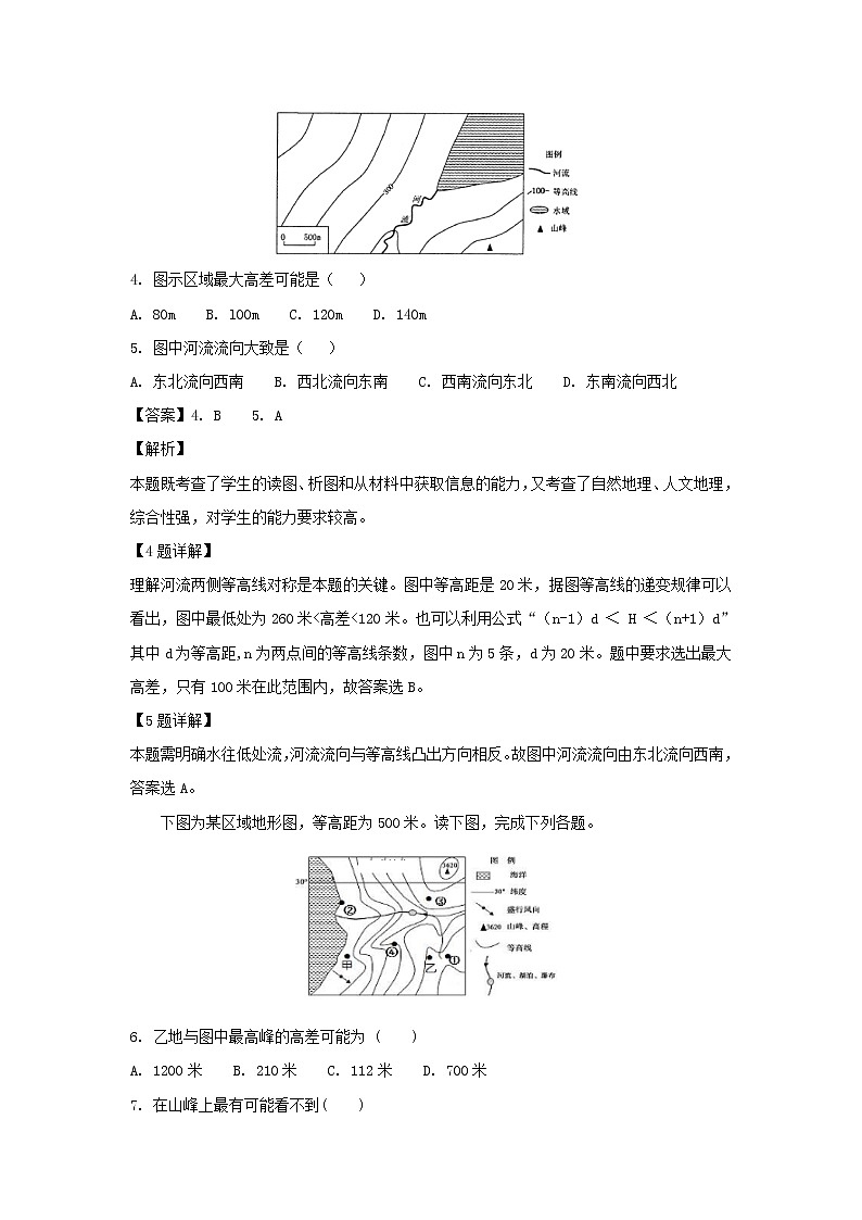 【地理】江西省上高县第二中学2019届高三上学期第一次月考（解析版） 试卷03