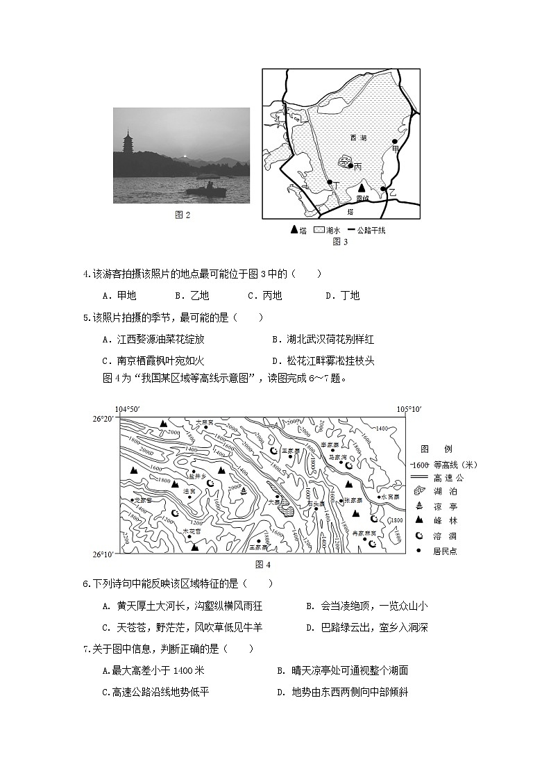 【地理】江西省上饶县中学2019届高三上学期第三次月考 试卷02