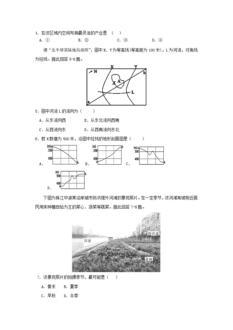 【地理】江西省新干县第二中学2019届高三上学期第一次月考地理（普通班） 试卷02