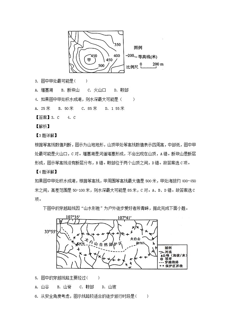 【地理】江西省新余市第四中学2019届高三9月月考（解析版） 试卷02