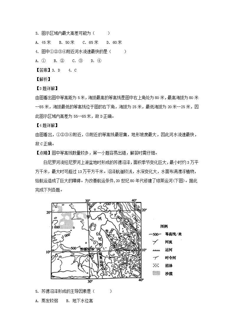 【地理】江西省新余市第四中学2019届高三10月月考（解析版） 试卷02