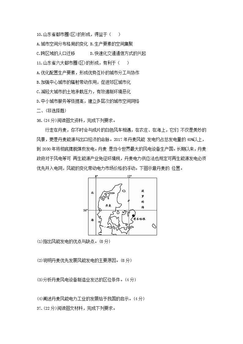 【地理】江西省宜丰中学2019届高三12月大联考（三）（解析版）第3页
