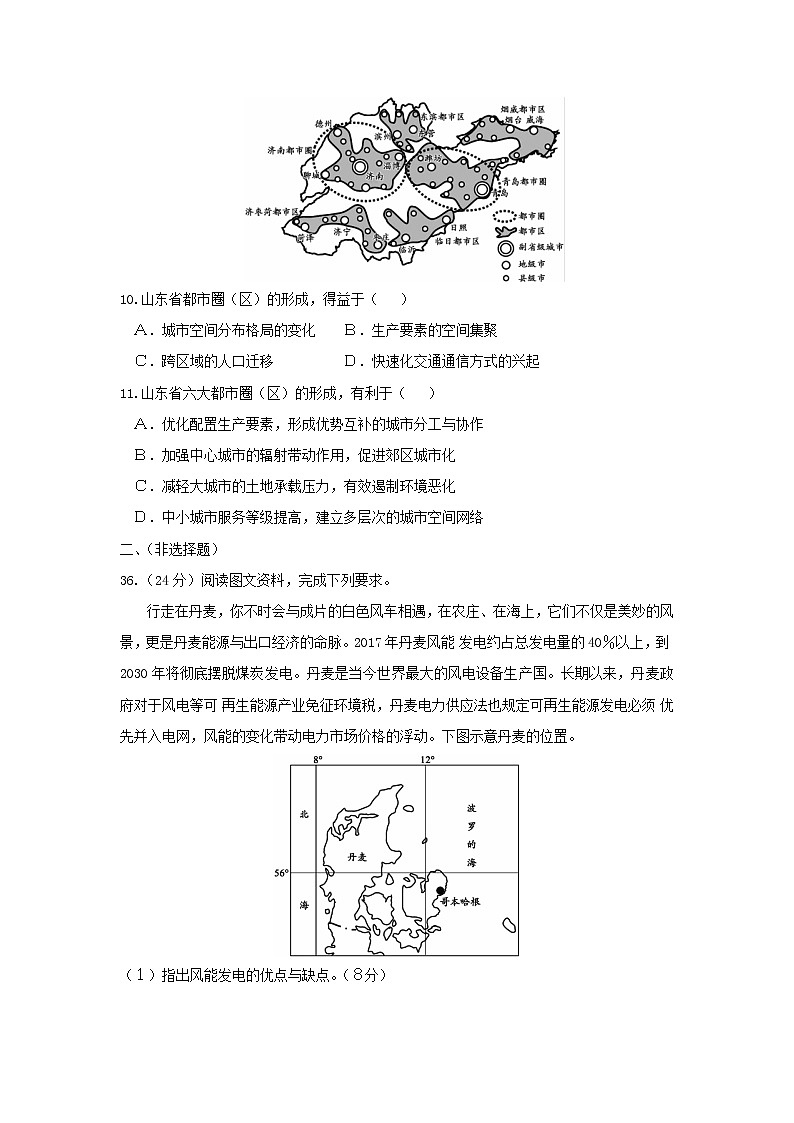 【地理】江西省宜丰中学2019届高三上学期12月大联考（三） 试卷03