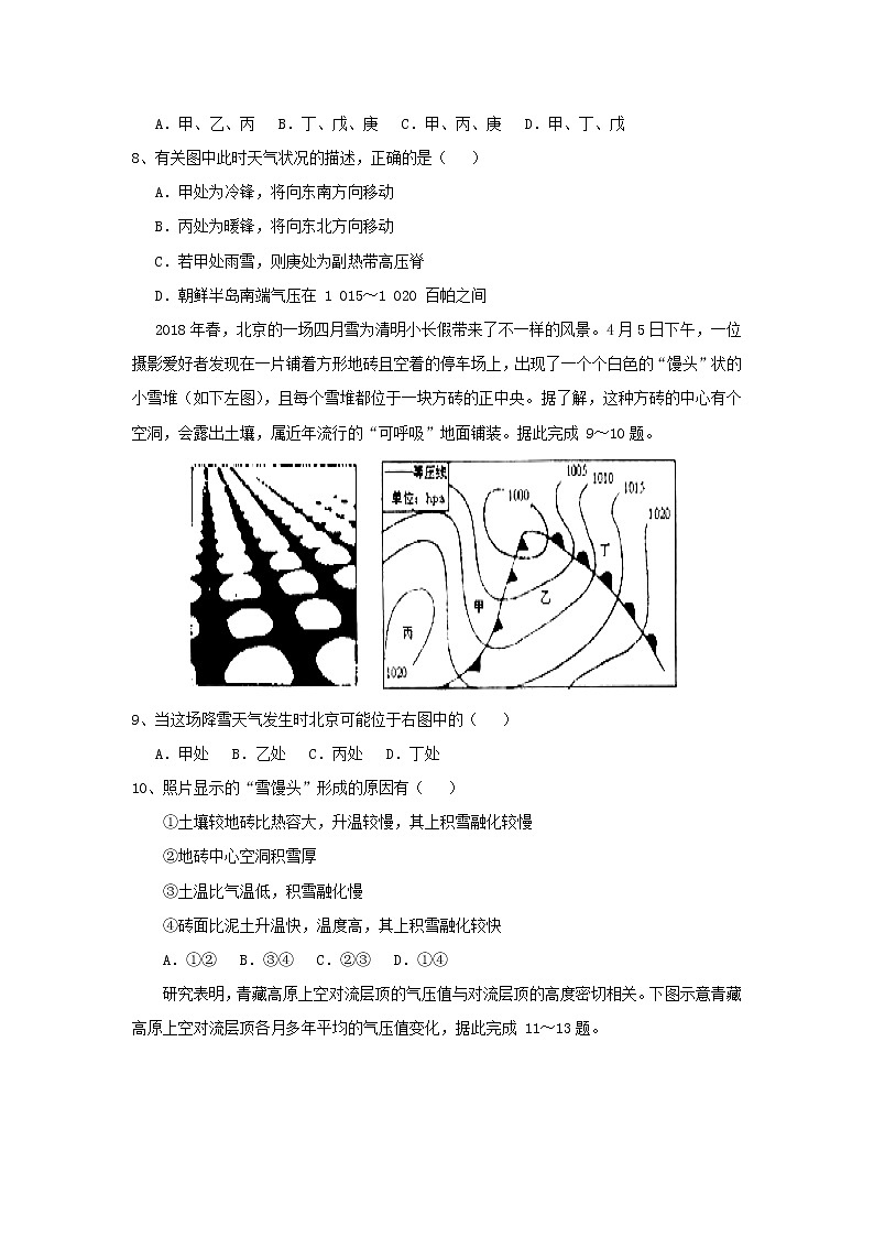 【地理】江西省樟树中学2019届高三复读班上学期第二次月考 试卷03