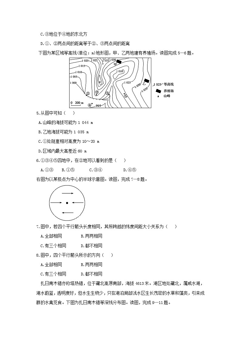 【地理】江西省樟树中学2019届高三复读班上学期第一次月考 试卷02