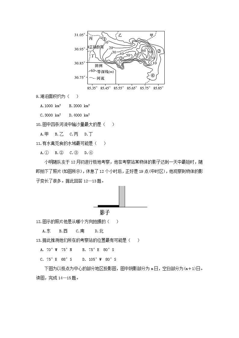 【地理】江西省樟树中学2019届高三复读班上学期第一次月考 试卷03