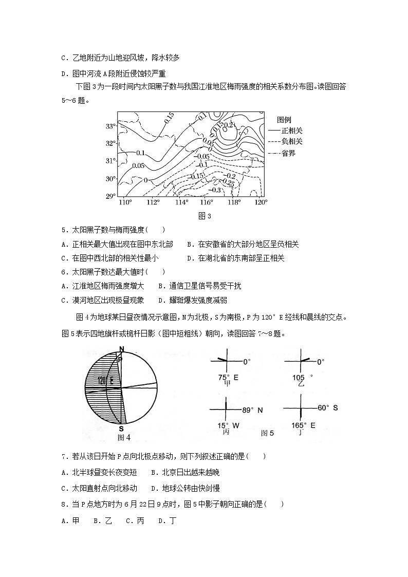 【地理】辽宁省部分重点高中2019届高三9月联考 试卷02