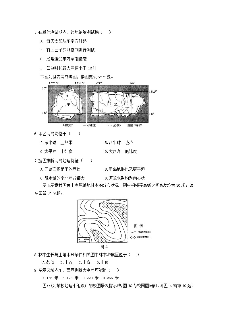 【地理】辽宁省大连渤海高级中学2019届高三10月月考 试卷02