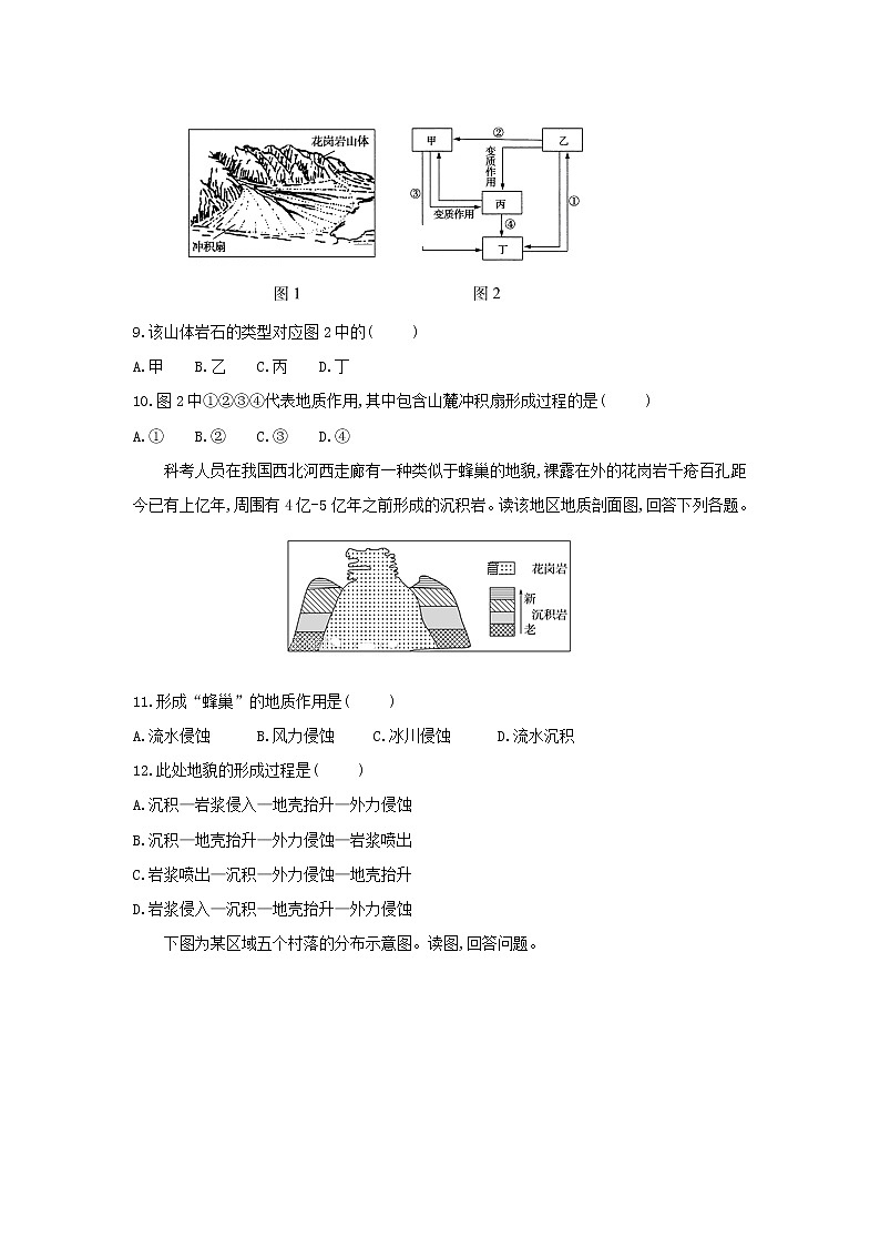 【地理】辽宁省阜新市海州高级中学2019届高三第一次月考 试卷03