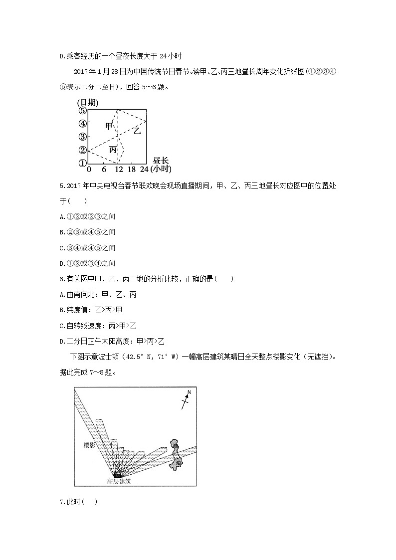 【地理】内蒙古赤峰二中2019届高三上学期第二次月考 试卷02