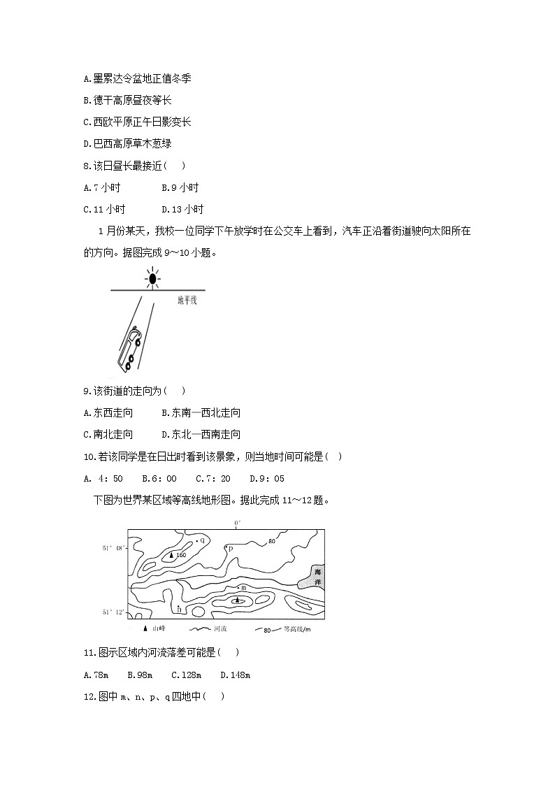 【地理】内蒙古赤峰二中2019届高三上学期第二次月考 试卷03