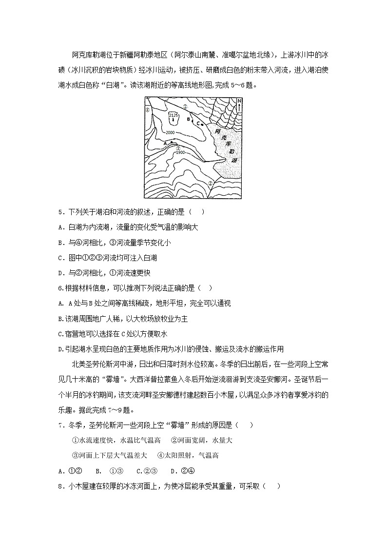 【地理】内蒙古集宁一中(西校区)2019届高三上学期第一次月考（解析版） 试卷02