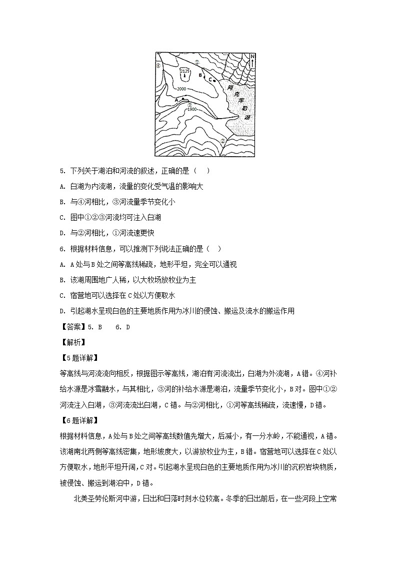 【地理】内蒙古集宁一中（西校区）2019届高三上学期第一次月考（解析版） 试卷03