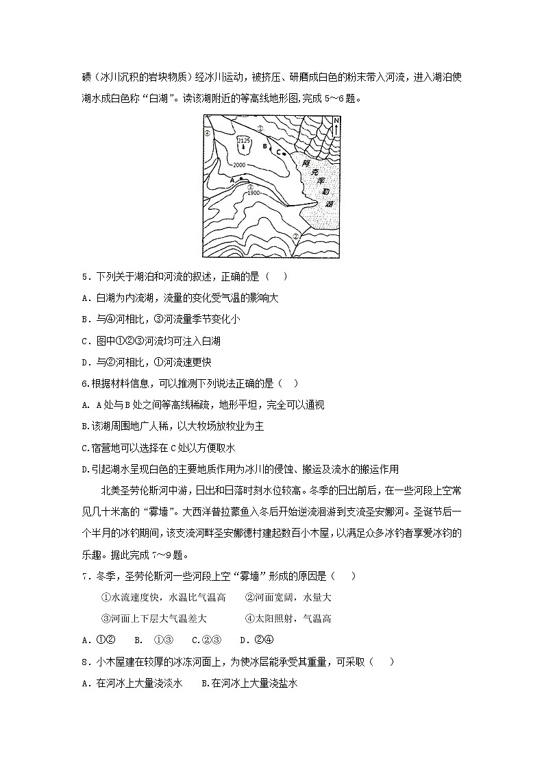 【地理】内蒙古集宁一中(西校区)2019届高三上学期第一次月考 试卷02