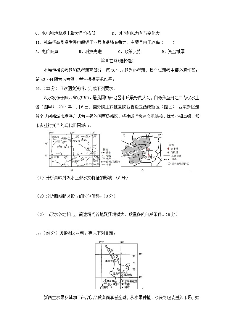 【地理】宁夏大学附属中学2019届高三上学期第五次月考第3页