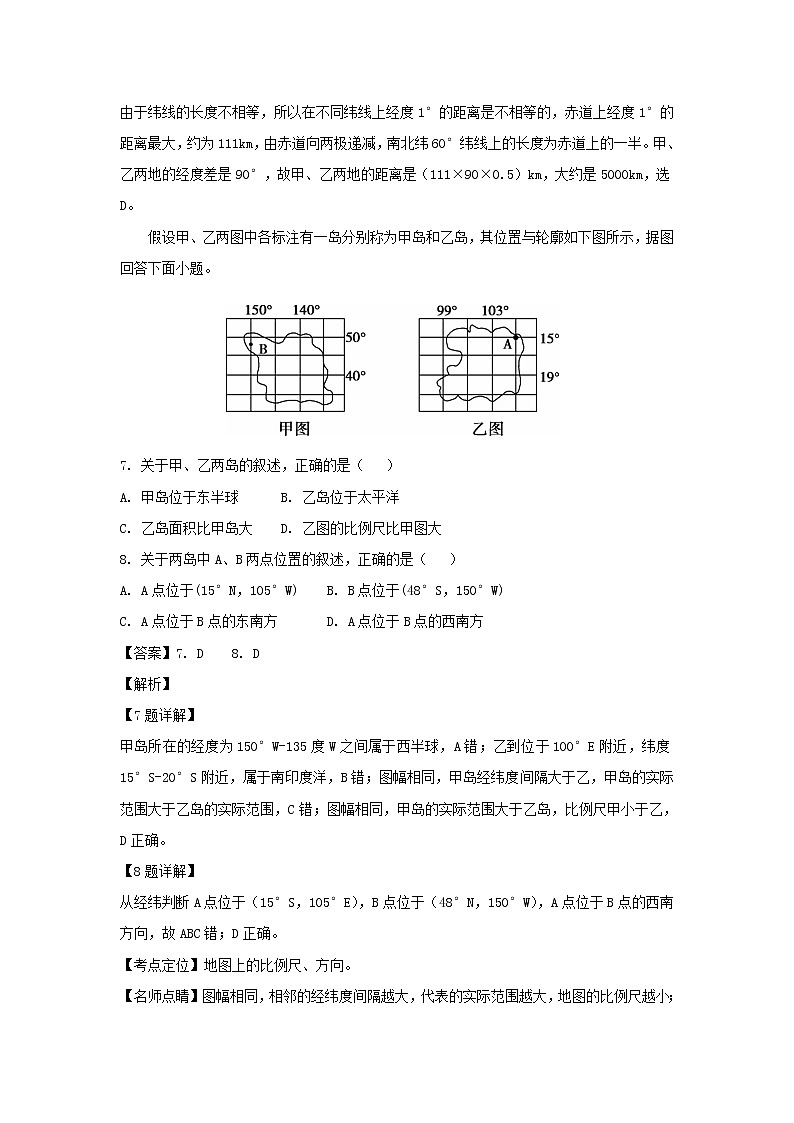 【地理】宁夏石嘴山市第三中学2019届高三上学期第一次月考第3页