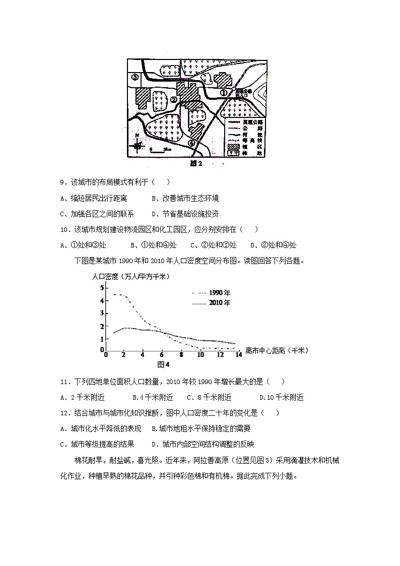 【地理】湖南省邵东县创新实验学校2019届高三第五次月考（解析版） 试卷03