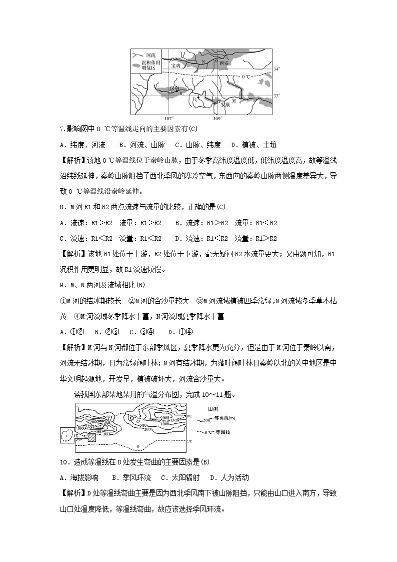 【地理】湖南省师大附中2019届高三上学期月考（二）（解析版） 试卷03