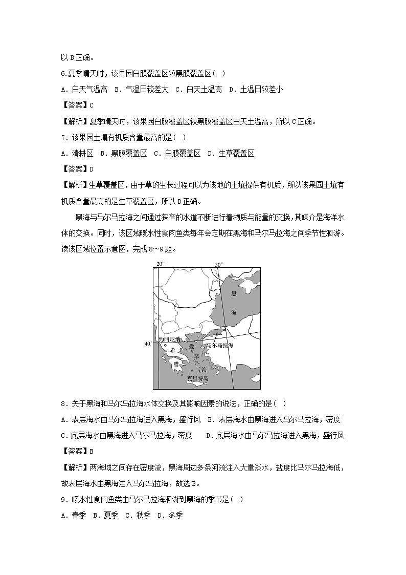 【地理】湖南省师大附中2019届高三月考试卷（五）（解析版）03