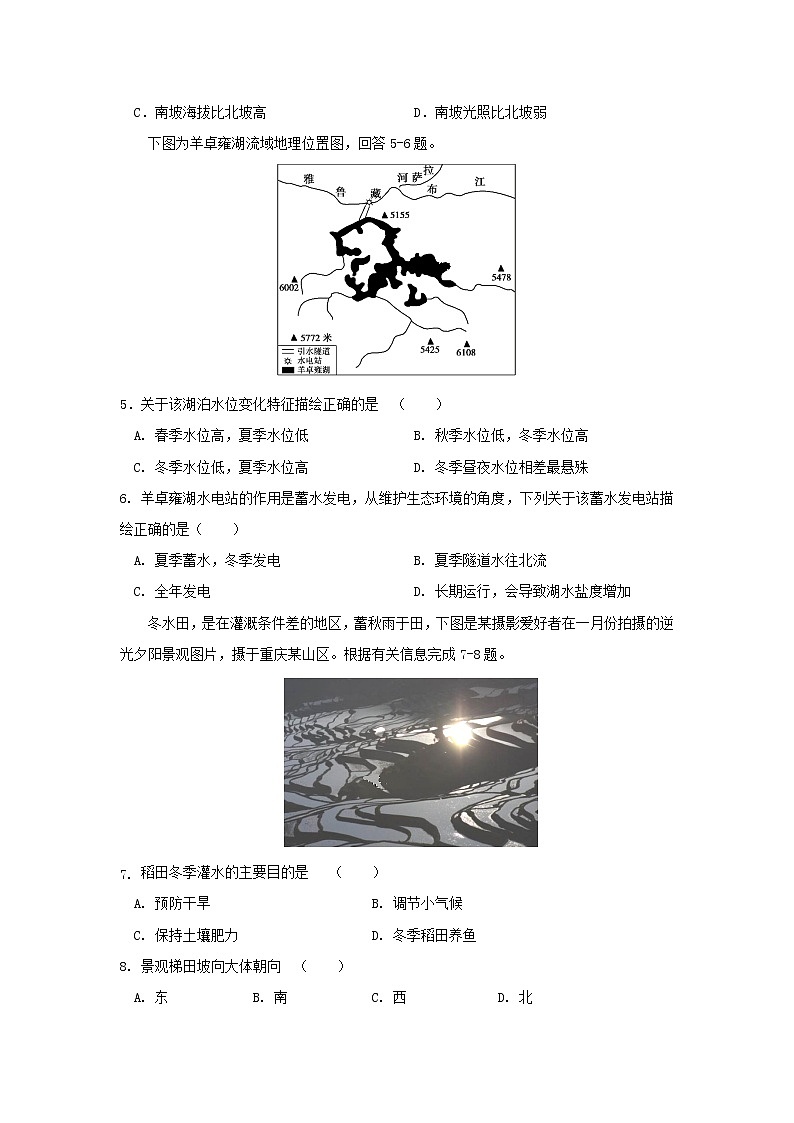 【地理】湖南省湘东六校2019届高三12月联考 试卷02