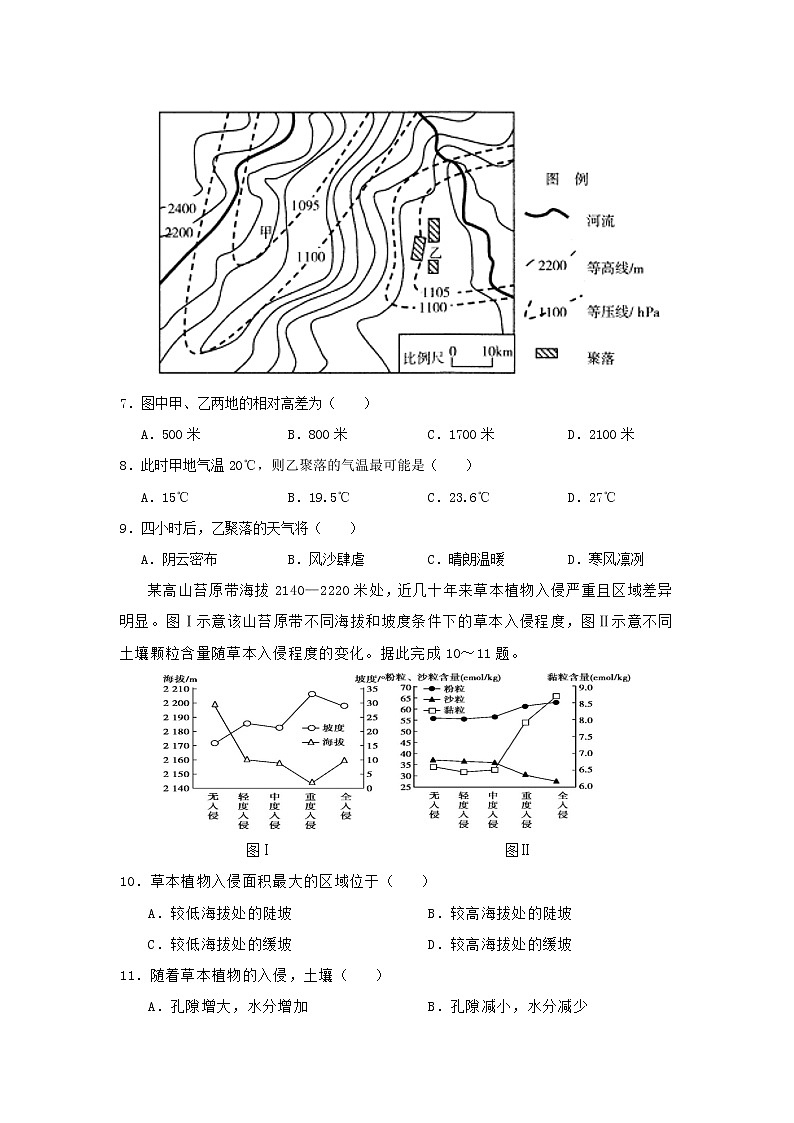 【地理】吉林省蛟河实验高中2019届高三4月月考第3页