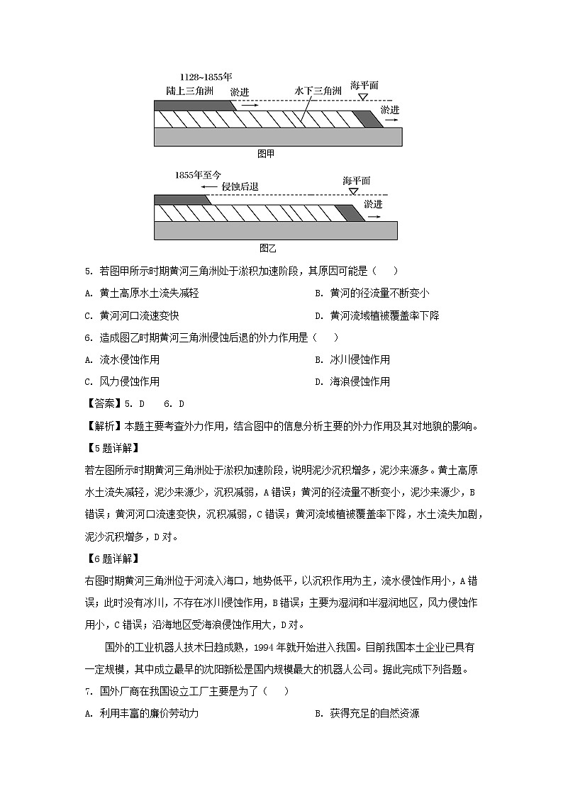 【地理】吉林省实验中学2019届高三下学期第八次月考（解析版） 试卷03