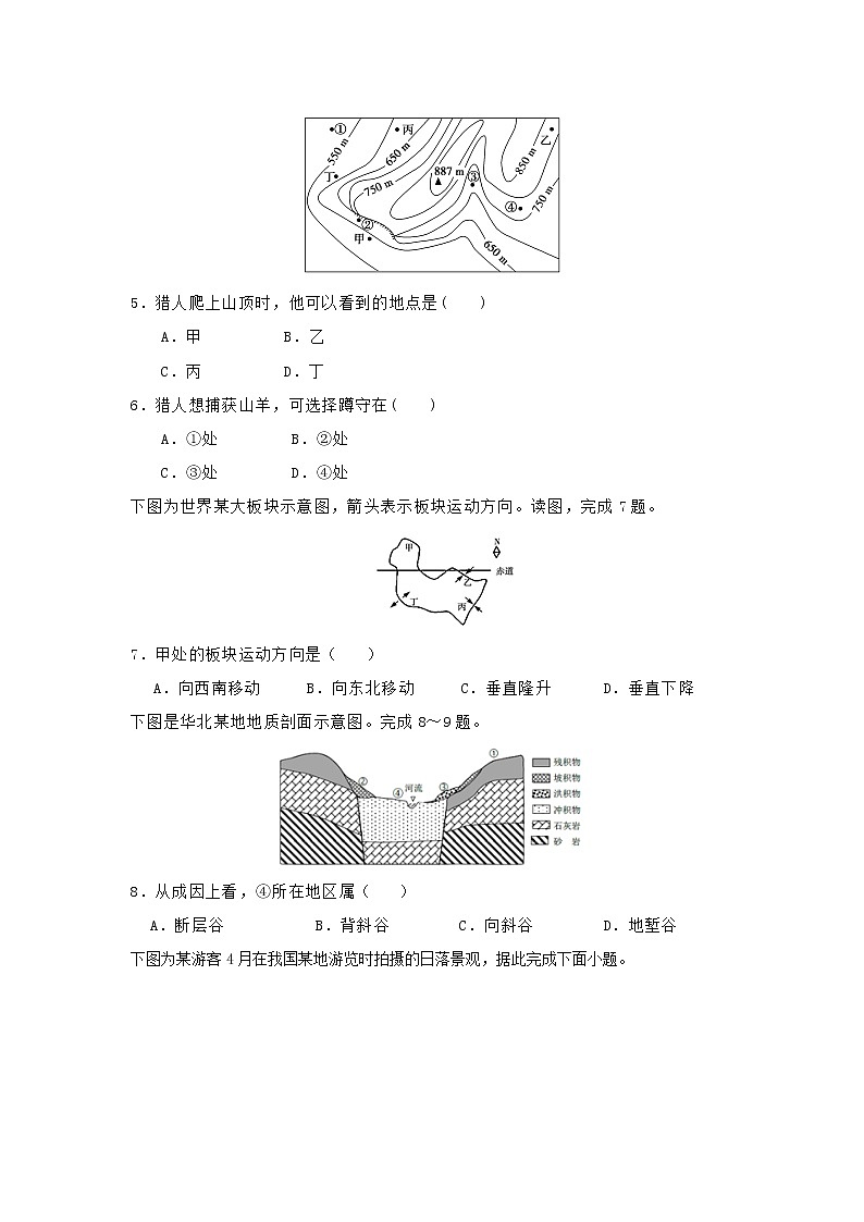 【地理】吉林省汪清县第六中学2019届高三上学期第二次月考 试卷02