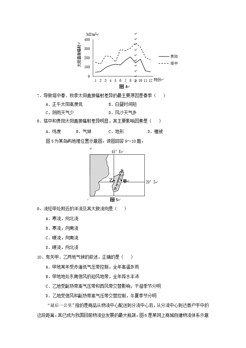 【地理】江苏省东台市创新学校2019届高三11月月考 试卷03