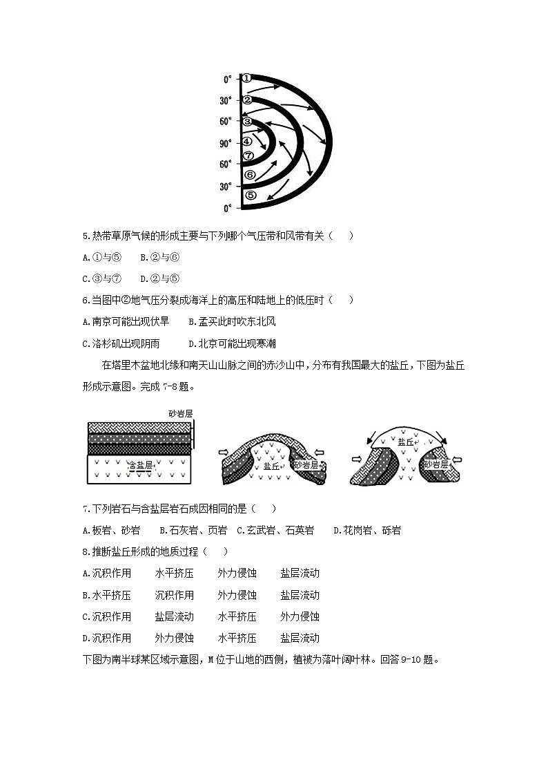 【地理】江苏省南京市六校联合体2019届高三上学期12月联考 试卷02