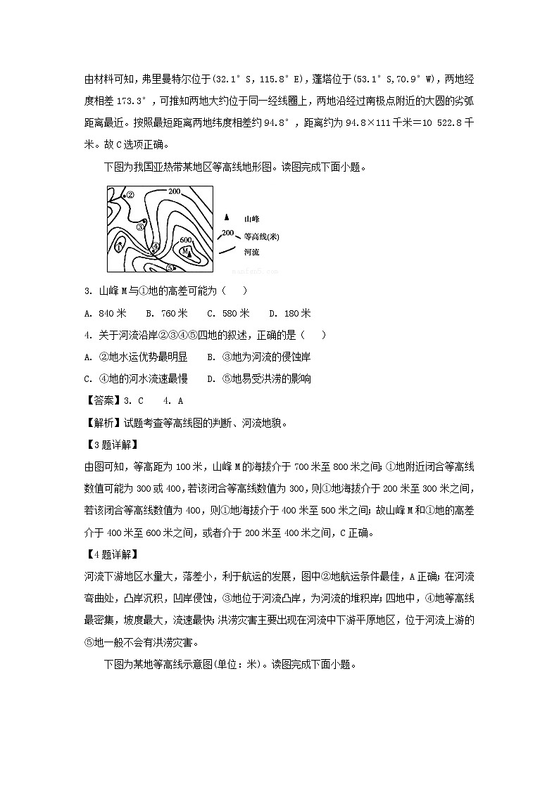 【地理】江苏省启东中学2019届高三上学期第一次月考（解析版） 试卷02