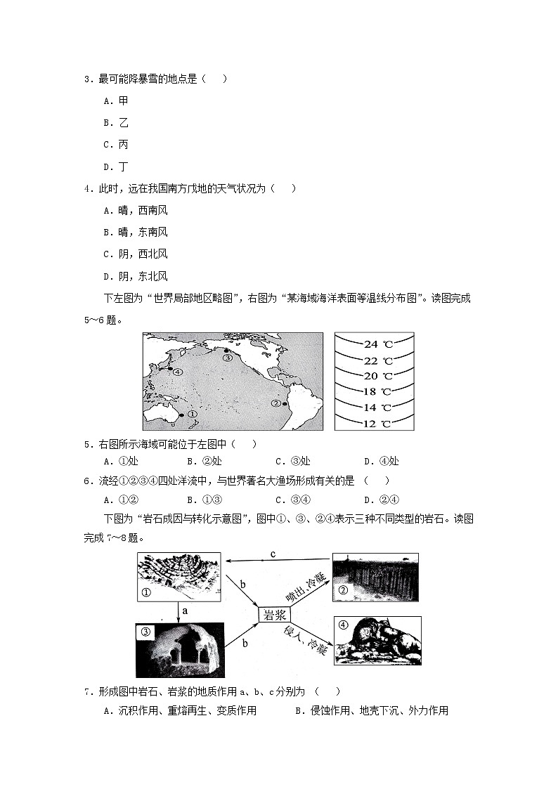 【地理】江苏省如皋中学2019届高三上学期第二次月考 试卷02