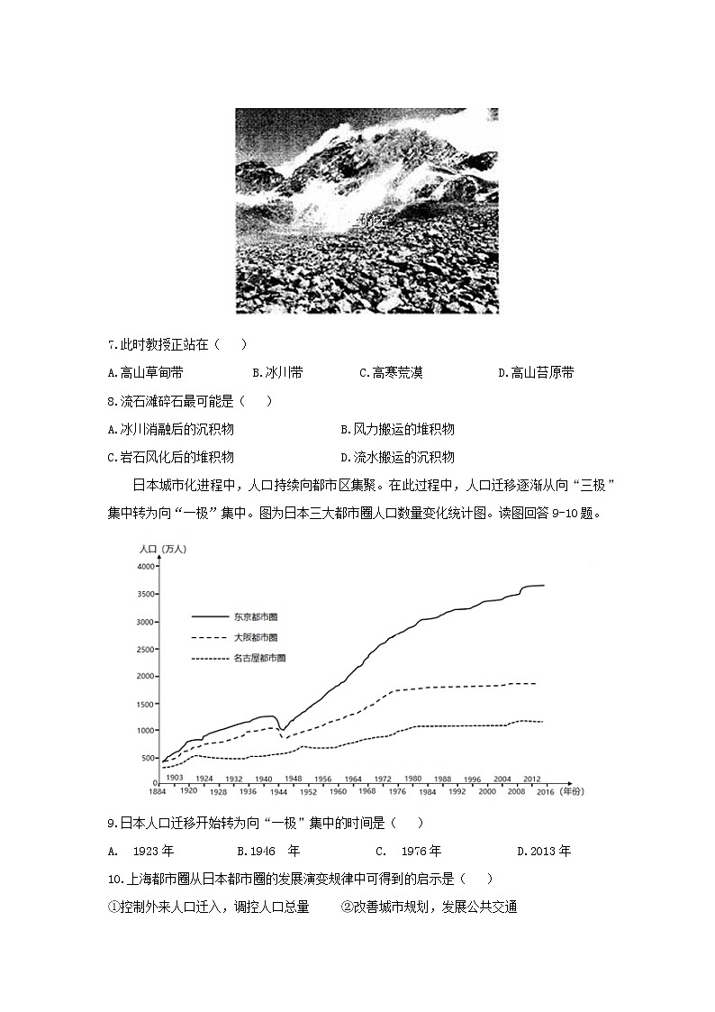 【地理】江苏省苏州市张家港高级中学2019届高三12月月考 试卷03