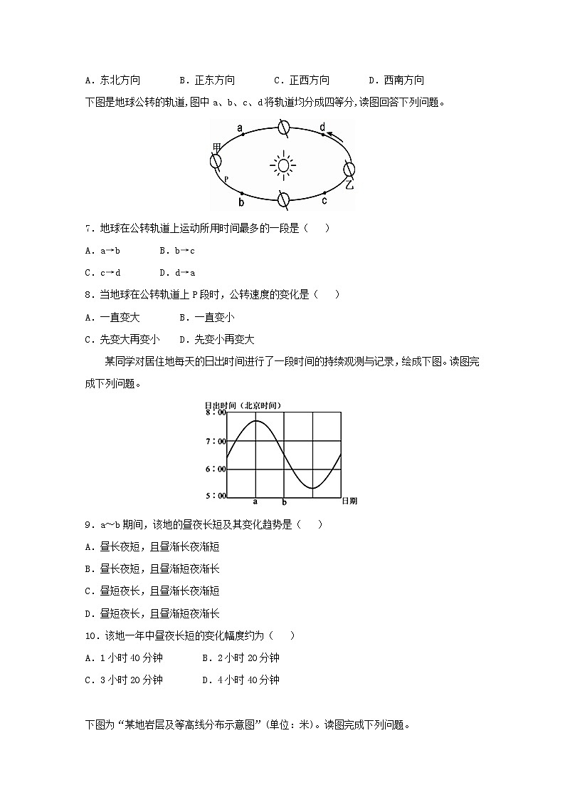 【地理】江苏省盐城市阜宁中学2019届高三上学期第一次月考（解析版） 试卷02