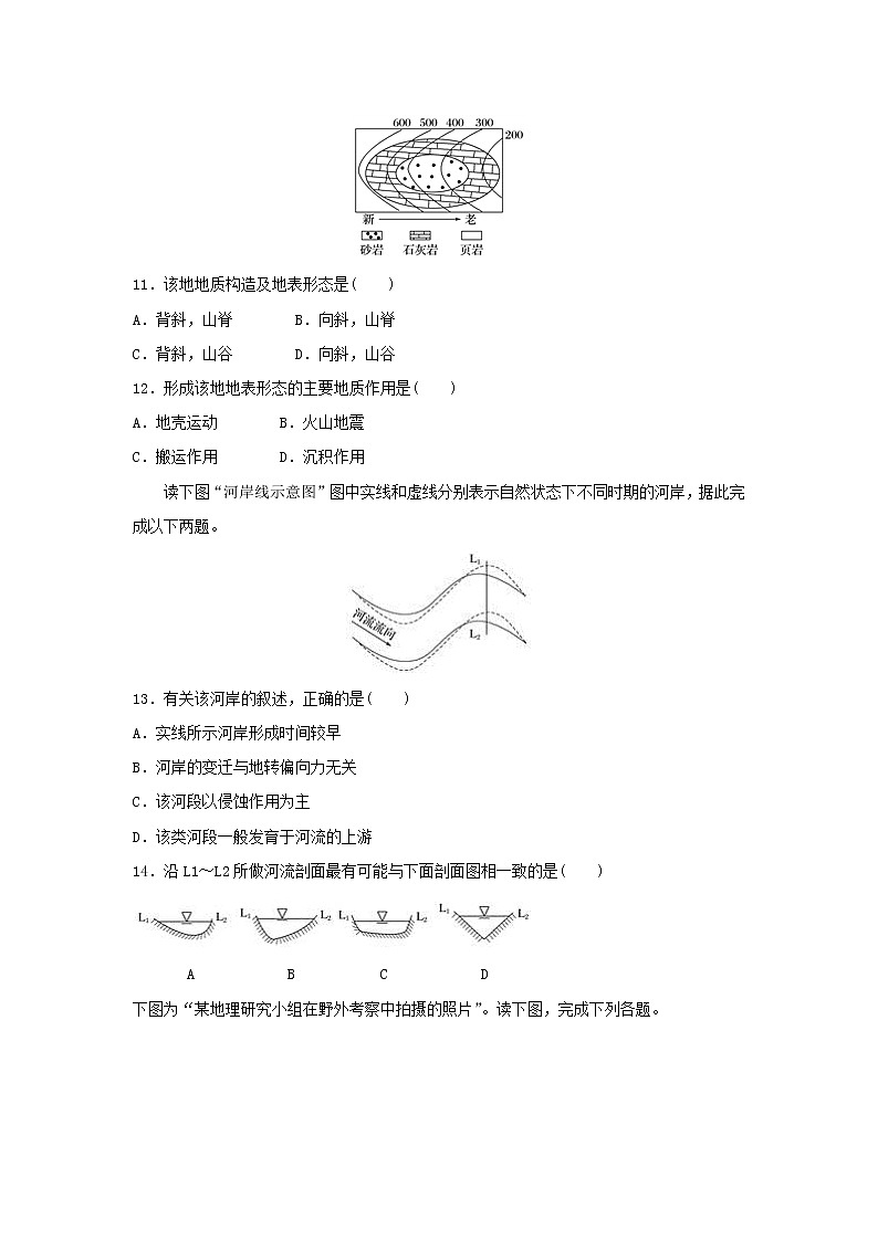 【地理】江苏省盐城市阜宁中学2019届高三上学期第一次月考（解析版） 试卷03