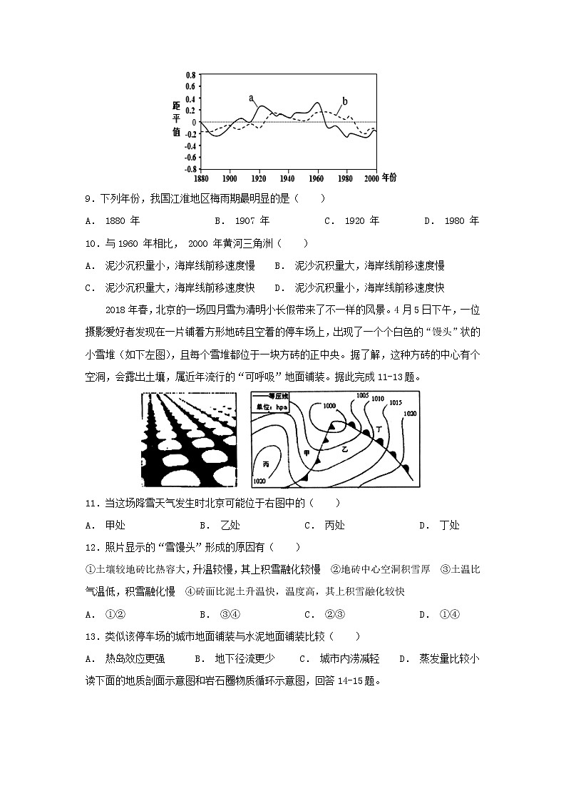 【地理】江西省奉新县第一中学2019届高三上学期第二次月考第3页