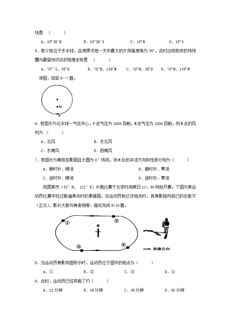 【地理】江西省奉新县第一中学2019届高三上学期第一次月考 试卷02