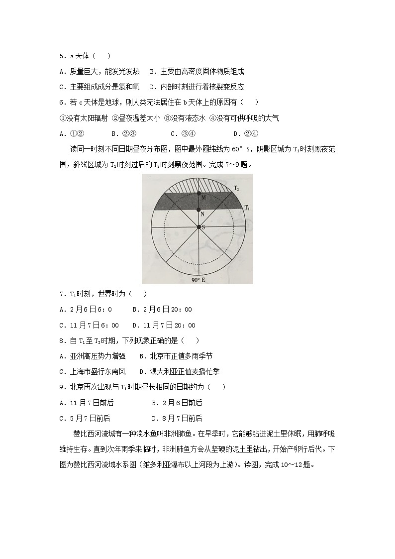 【地理】河北省邢台市2019届高三上学期第二次月考 试卷02