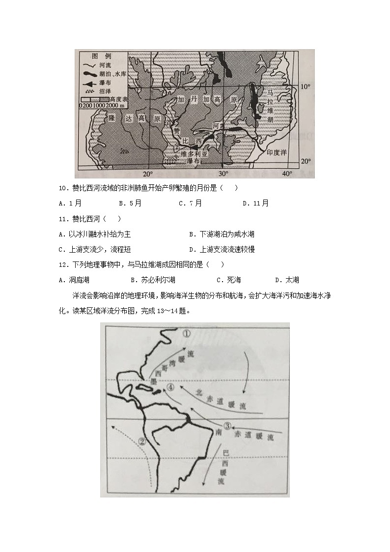 【地理】河北省邢台市2019届高三上学期第二次月考 试卷03