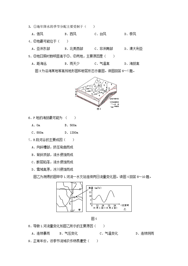 【地理】河北省宣化市第一中学2019-2020学年高三上学期12月月考 试卷02