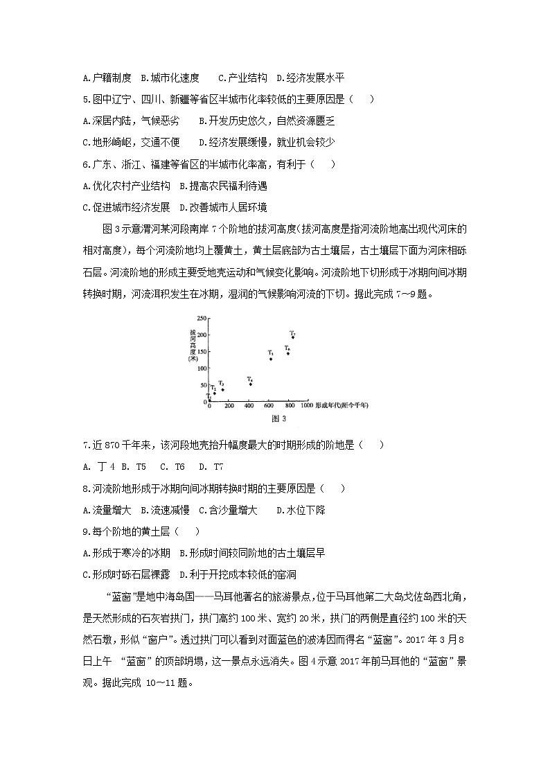 【地理】河南省八市重点高中联盟“领军考试”2019届高三第四次测评02