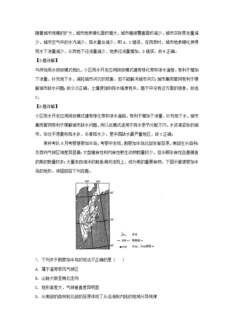【地理】河南省八市重点高中联盟“领军考试”2019届高三第五次测评（解析版）03