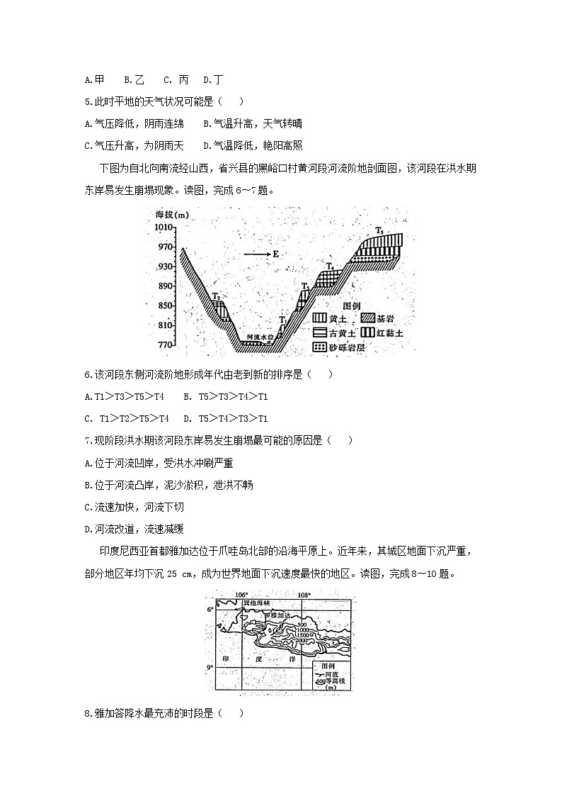 【地理】河南省滑县第二高级中学2019届高三11月月考（解析版） 试卷02